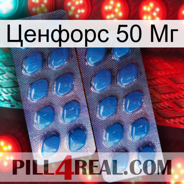 Ценфорс 50 Мг viagra2.jpg